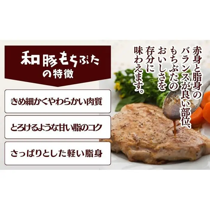 越後もちぶた(新潟県産和豚もちぶた) 上ロースステーキ 5枚