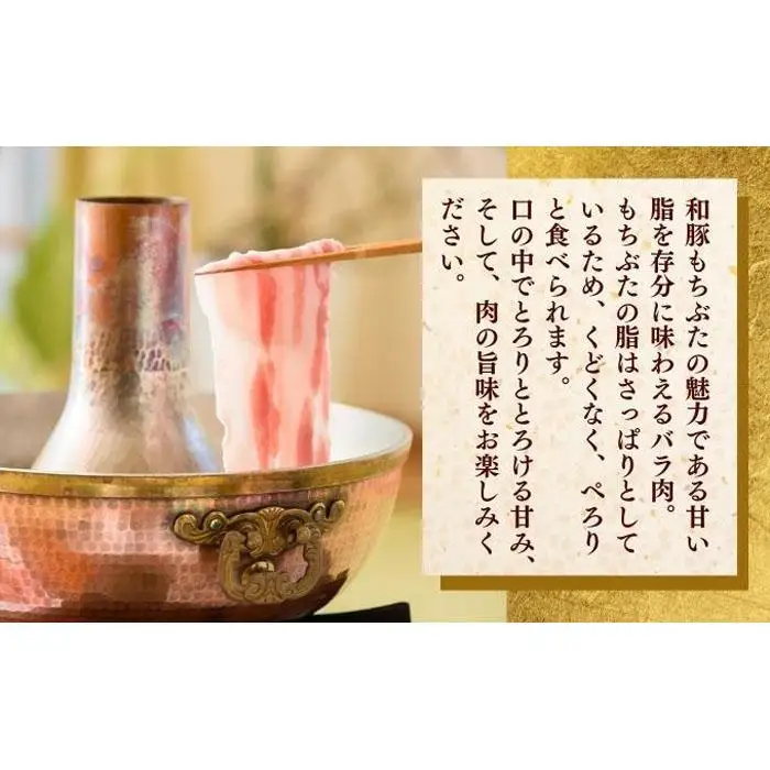 越後もちぶた(新潟県産和豚もちぶた) バラしゃぶしゃぶ用1kg