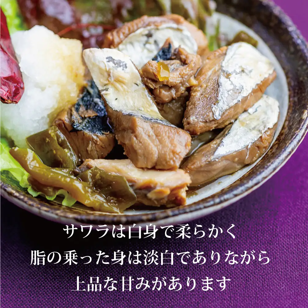 ゆず醤油 缶詰 海鮮 おまかせ 3缶セット 缶詰