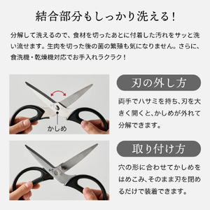 関孫六　キッチン鋏 ＜貝印＞