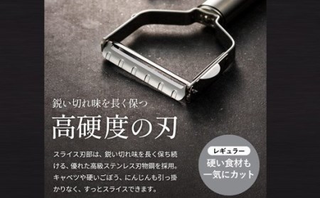関孫六 ピーラー スライス&千切りセット