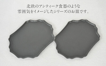 【美濃焼】DesPresシュエットプレート BLACK 2枚セット【丸新製陶】食器 楕円皿 角皿 平皿 パスタ皿 パン皿 メインディッシュ 北欧風 アンティーク風 カフェ風 マット ブラック 黒 ペアセット 写真映え かっこいい おしゃれ 送料無料 [MAM073]