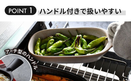 【美濃焼】グリルディッシュハンディ2枚組（グレー）【クリヤマ】食器 耐熱皿 オーブンディッシュ プレート フライパン 取っ手付き 角皿 グラタン皿 グリル アヒージョ シンプル おしゃれ 陶器 美濃焼 送料無料 [MGE007]