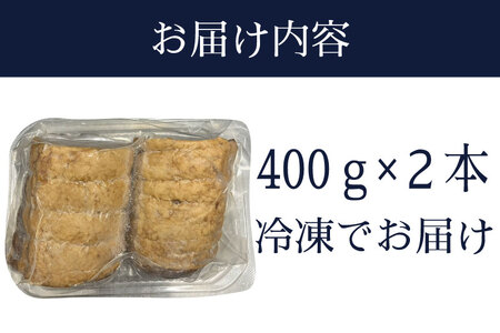 「膳LABOひっせい」自家製チャーシュー　（400ｇ×2本) 