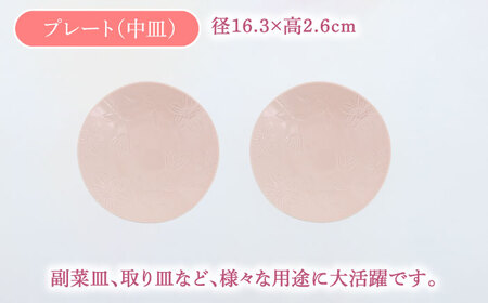 【美濃焼】 マグカップ プレート スープボウル 食器 8点 セット フローラル ピンク 【丸半製陶所】[TDG017]