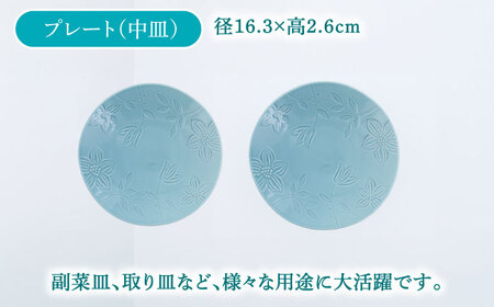 【美濃焼】 マグカップ プレート スープボウル 食器 8点 セット フローラル ターコイズ  【丸半製陶所】[TDG019]
