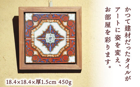 【美濃焼】 タイルの壁掛けアート モレーノ （ウォールナット） 多治見市 / 丸ヲ各務商店 [TEY004]