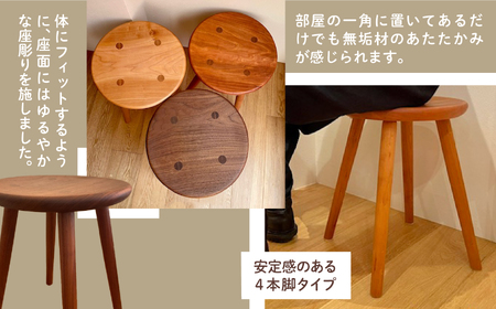 4本脚の丸スツール ブラックチェリー無垢材  スツール
