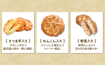 【5営業日以内に発送】 揚立屋 さつまあげ ふるさと便 FU K197-002 スピード配送 最短 すぐ届く お急ぎ