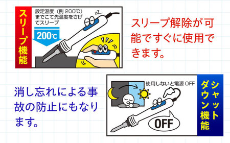 工具 鉛フリーはんだ対応 デジタル温調はんだこて Smart IronR PX280  [BAEG001]