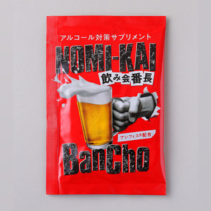 ≪「鉄壁の守り」で明日のあなたをサポート≫飲み会番長 4粒×10袋