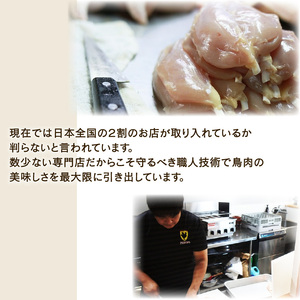 鳥専門店の国産鳥たたき 鳥刺し600g たたき