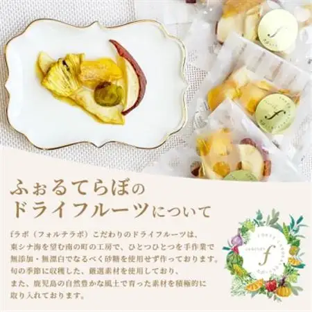 ドライフルーツ MIX【10g×9袋】 詰め合わせギフト fラボ A3-156_惣菜・加工品 乾物    惣菜・加工品     果物・フルーツ  ドライフルーツ _【配送不可地域：離島】【1167935】