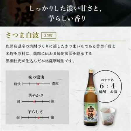 【さつま白波】1800ml×2パックセット【薩摩焼酎】枕崎の定番焼酎 A5-24_酒・アルコール 芋焼酎 焼酎 _【配送不可地域：離島】【1167945】