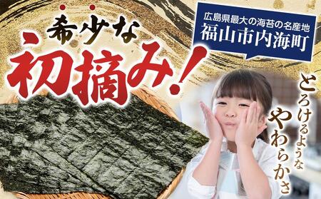 【お中元対象】味付海苔 6本セット(8切64枚/本) [BAEL002]海苔