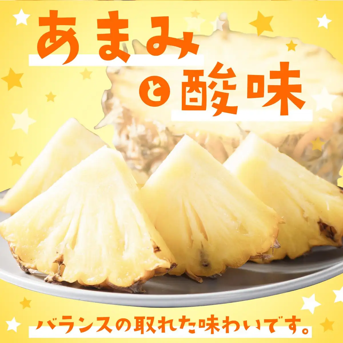 パイナップル ピーチパイン 約2.5kg 