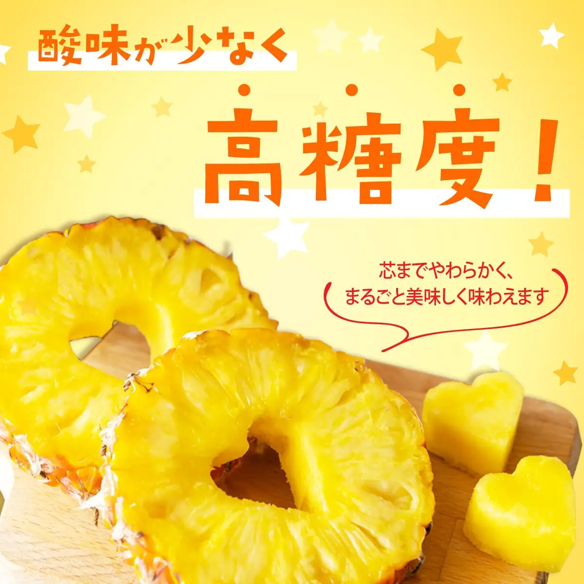 パイナップル スナックパイン 約5kg 