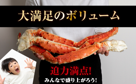 【数量限定】 ボイルタラバ 脚 超特大 2kg前後 ＜斉藤水産＞ AM155