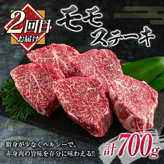 数量限定 3か月隔月 牛肉ステーキ定期便 ロース モモ ミスジ ステーキ 食べ比べ セット 総重量1.6kg以上_I27-25