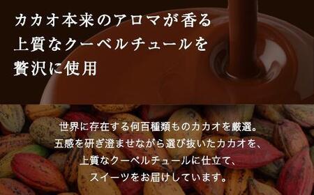 【VANILLABEANS】ショーコラ12個 | ショコラ チョコ 濃厚チョコ チョコレート 生チョコ 生チョコレート チョコクッキーサンド チョコクッキー プチチョコ プチチョコレート チョコギフト 横浜市チョコ チョコレート おすすめチョコ AGK0002