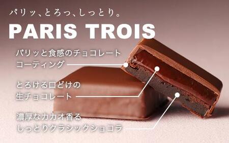 【VANILLABEANS】ショーコラ＆パリトロ8個入｜ チョコレート バニラビーンズ 生チョコクッキーサンド AGK0004