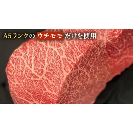 【 常陸牛 】佐藤さんの A5 ローストビーフ 2パック 計 300g ( 茨城県共通返礼品 )