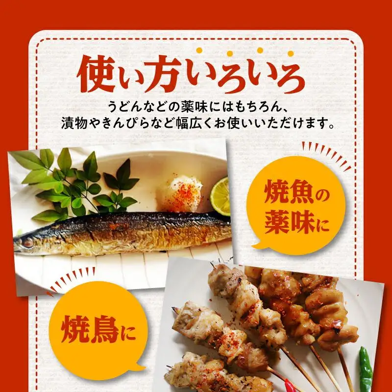 山清の鬼びっくり七味唐辛子2袋 | 七味 七味 七味 七味 七味