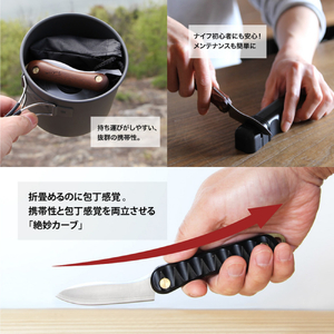 【FEDECA】 折畳式料理ナイフ Solo プレーンブラック　000952