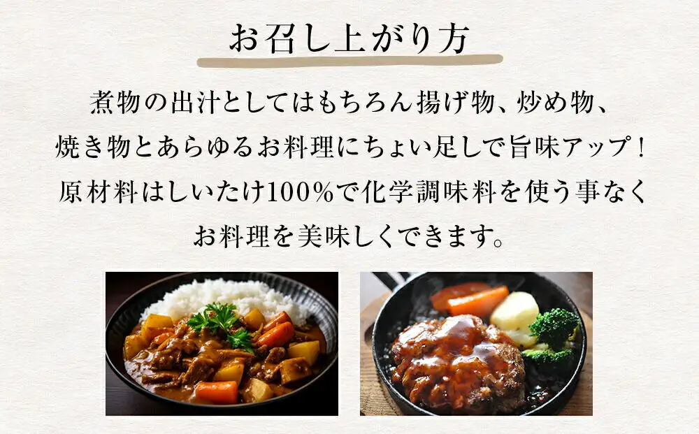名取市産 しいたけ たけ蔵パウダー 20g×5袋セット 乾燥椎茸 粉末