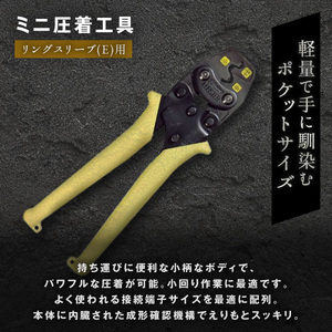 RB-08　ミニ圧着工具 ＡＫ－17ＭＡ２
