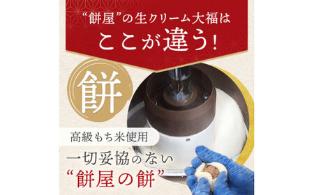 生クリーム大福３種12個セット（つぶあん6個・抹茶3個・ほうじ茶3個）