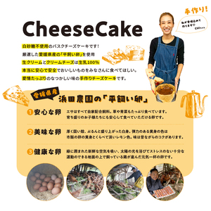 バスクチーズケーキ 18cm グルテンフリー | チーズケーキチーズケーキチーズケーキチーズケーキ【KK218】