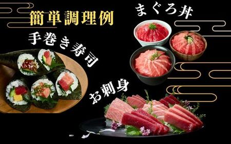 【至極の味わい】 天然 本まぐろ 1kg （ 大トロ 200g、 中トロ 400g、 赤身 400g） M020-025-01 冷凍 マグロ 【 まぐろ専門の卸問屋です 】