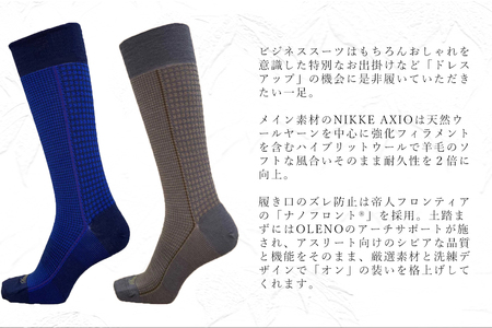 OLENO DRESS SOCKS 「NOBLE ソックス」 2足セット 24～26cm  オリジナルバック付（千鳥格子/ブラウン 千鳥格子/ブルー）///ビジネス スーツ オフィス おしゃれ コンサバ 洗練 紳士 メンズ 男性 靴下くつした 足元 かっこいい シンプル カジュアル 日本製 奈良県 広陵町