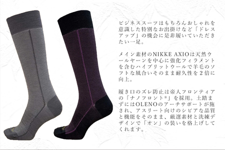 OLENO DRESS SOCKS 「NOBLE ソックス」 2足セット 24～26cm  オリジナルバック付（ヘリンボーン/パープル ヘリンボーン/グレー）///ビジネス スーツ オフィス おしゃれ コンサバ 洗練 紳士 メンズ 男性 靴下くつした 足元 かっこいい シンプル カジュアル 日本製 奈良県 広陵町