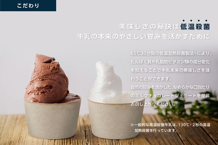 ジェラート 大郷町低温殺菌放牧牛乳使用 支倉の浪漫 [ミルク]＆[ミルクチョコ] ファミリーパックセット (各1000ml) アイスクリーム｜宮城県 大郷町 アイス スイーツ 牧場 牛乳 イタリアンジェラート デザート アイスクリーム [0157]
