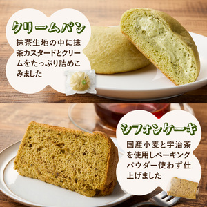 立命館宇治高校コラボ「宇治ちゃーみんぐ」パン・菓子セット 国産小麦 マーブル食パン メロンパン クリームパン シフォンケーキ 宇治抹茶スコーン パンセット  061-03　