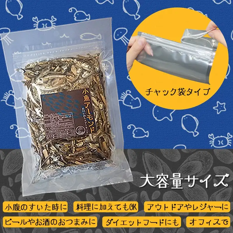 小魚アーモンド 750g（アーモンドフィッシュ）【A-800】