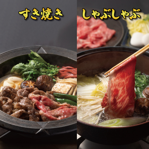 近江牛 すき焼き・しゃぶしゃぶ用スライス 450g A4 ~ A5 ランク 毛利志満 