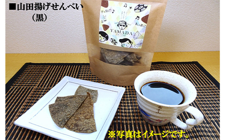 山田せんべい 山田揚げせんべい ４袋セット（白・黒）ジョブパートナー山田 岩手県 山田町 三陸山田 あげせんべい 生せんべい せんべい餅 和菓子 お菓子 スイーツ 和スイーツ ごま 胡麻 米粉 YD-650