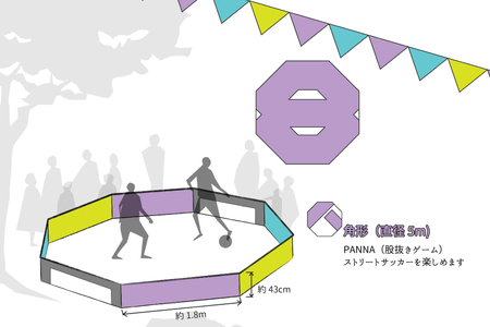 玩具 木製 ストリート サッカー いろは（五六八）スタジアム [海野建設 宮崎県 日向市 452061395]