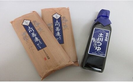土川そばものがたりセット （麺 200g×2袋 ／ つゆ 300ml ） ／ 土川そば 蕎麦 ソバ そば お蕎麦 おそば 玄そば つゆ付き 国産 乾麺 麺 そばつゆ つゆ付き めんつゆ 麺つゆ セット 贈り物 ギフト お土産 手土産 おすすめ 道の駅にしね