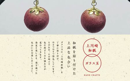 「和紙玉イヤリング＜柿渋レッド／ゴールド金具＞」【washito】