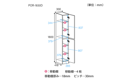 壁面キャビネット幅30cmスリムタイプ（ダークブラウン） 収納 壁面収納 インテリア リビング ポルターレ 