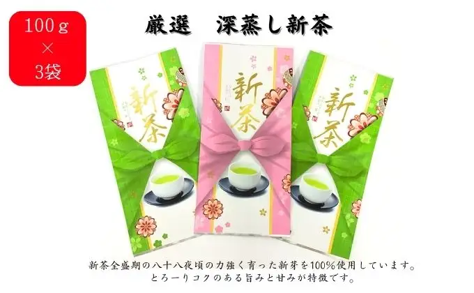 お手軽！フィルターインボトルと深蒸し茶バラエティセット