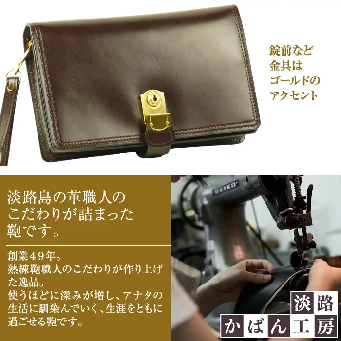 ２つ折り牛本革セカンドポーチ【ポケットポーチ・プラス】（チョコ）
