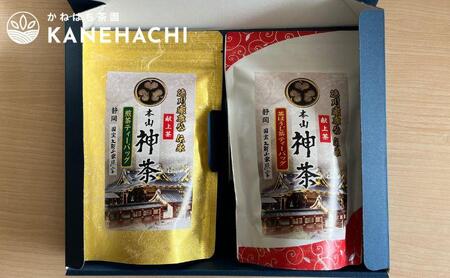 静岡久能山東照宮献上茶「本山神茶」煎茶ティーバッグ 75g  (5g×15個) 茎ほうじ茶 80g  (4g×20個) ティーバッグ 詰合せ 静岡市葵区産 かねはち茶園 オススメお茶■