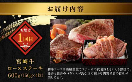 ＜宮崎牛3ヶ月定期便＞お申込みの翌月下旬頃に第一回目発送（12月は中旬頃）【c1123_nh】