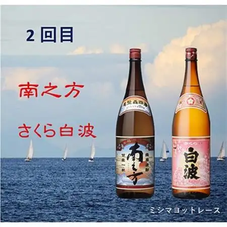 【毎月定期便】薩摩酒造の定番・こだわりの本格焼酎 全3回 EE-6004_酒・アルコール 芋焼酎 焼酎   定期便 定期便  _【配送不可地域：離島】【4008225】
