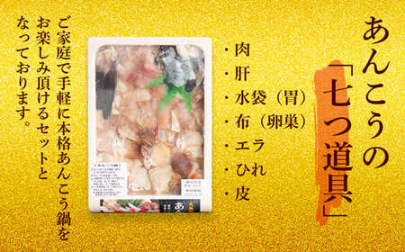 あんこう鍋 セット 1kg(4～6人前) （茨城県共通返礼品・大洗町） ／ 国産 あんこう アンコウ 鍋 セット 切身 つゆ 家庭用 お手軽